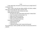 Referāts 'Saules kauja', 3.