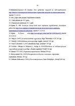 Referāts 'SIA "Zaļās vides projekts" konkurētspējas un attīstības iespējas Latvijā', 45.