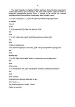 Referāts 'SIA "Zaļās vides projekts" konkurētspējas un attīstības iespējas Latvijā', 48.