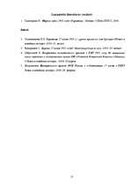 Referāts '1953.gada 16.-17.jūnija Berlīnes sacelšanās priekšnoteikumi un norise', 13.