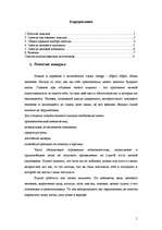 Referāts 'Lietišķa cilvēka imidžs', 1.