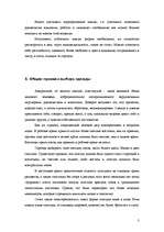 Referāts 'Lietišķa cilvēka imidžs', 3.