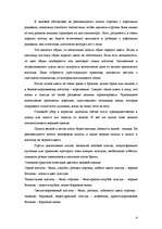 Referāts 'Lietišķa cilvēka imidžs', 4.