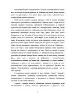 Referāts 'Характер', 2.