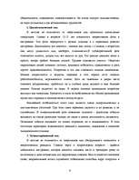 Referāts 'Характер', 8.