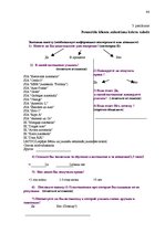 Diplomdarbs 'Pakalpojumu uzņēmuma darbības pilnveidošanas projekts', 90.