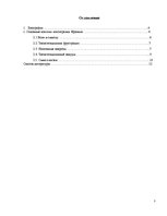 Konspekts 'Виктор Эмиль Франкл', 1.