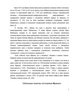 Konspekts 'Виктор Эмиль Франкл', 3.