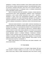 Konspekts 'Виктор Эмиль Франкл', 7.