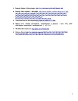 Konspekts 'Виктор Эмиль Франкл', 9.