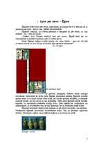 Referāts 'Nāves nozīme Senajā Ēģiptē un antīkajā kultūrā', 2.