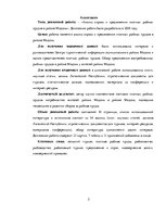 Diplomdarbs 'Maksas zivju dīķu piedāvājuma un pieprasījuma analīze Madonas novadā', 5.