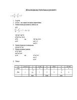 Referāts 'Atvasinājuma lietošana funkciju pētīšanā', 22.