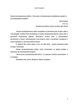 Referāts 'Naudas vēsture', 3.