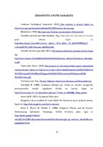 Referāts 'Informācijas tehnoloģiju ietekme uz ģimenes savstarpējām attiecībām', 42.