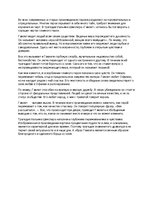 Eseja 'Выбор профессии', 1.