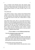 Prakses atskaite 'Prakses atskaite SIA "Indutek LV"', 9.