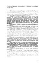 Konspekts 'Persija un Džeralda tēlu traktējums I.Šķipsnas romānā "Aiz septītā tilta"', 1.