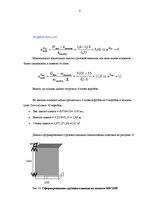 Referāts 'Загрузка автотранспорта', 8.