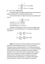 Referāts 'Загрузка автотранспорта', 16.