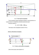Referāts 'Загрузка автотранспорта', 24.