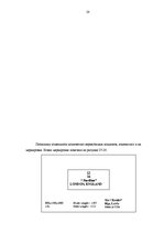 Referāts 'Загрузка автотранспорта', 28.
