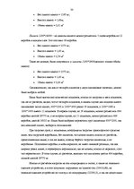 Referāts 'Загрузка автотранспорта', 30.