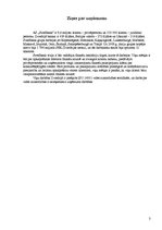 Prakses atskaite 'Prakses atskaite "Swedbank"', 3.