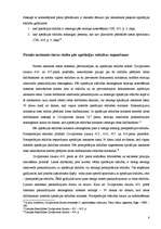 Referāts 'Tiesvedība apelācijas instances tiesā', 8.