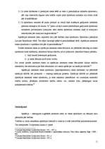 Referāts 'Tiesvedība apelācijas instances tiesā', 11.