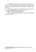 Referāts 'Tiesvedība apelācijas instances tiesā', 30.