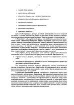 Biznesa plāns 'Бизнес-план', 8.