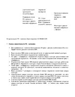 Konspekts 'PR - кампания для дворца культуры "ВЭФ"', 9.