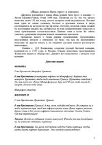 Referāts 'Язык должен быть прост и изящен', 2.