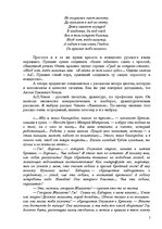 Referāts 'Язык должен быть прост и изящен', 5.