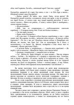 Referāts 'Язык должен быть прост и изящен', 6.