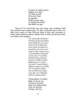 Referāts 'Anakreonta dzeja un anakreontika: līdzīgais un atšķirīgais', 14.