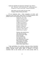 Referāts 'Anakreonta dzeja un anakreontika: līdzīgais un atšķirīgais', 16.
