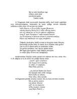 Referāts 'Anakreonta dzeja un anakreontika: līdzīgais un atšķirīgais', 20.