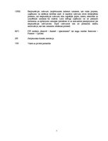 Diplomdarbs 'Valsts un privātā partnerība', 7.