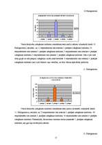 Referāts 'Izdegšanas sindroms vidusskolēniem', 17.