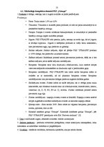 Referāts 'Sadale kā mārketinga kompleksa elements', 22.
