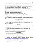 Diplomdarbs 'Valodas lietošana juridiskajos tekstos', 50.