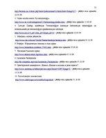 Diplomdarbs 'Valodas lietošana juridiskajos tekstos', 51.