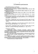 Biznesa plāns 'SIA "Stila zīmes"', 4.