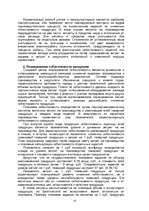 Referāts 'Анализ себестоимости продукции и путей ее снижения', 13.