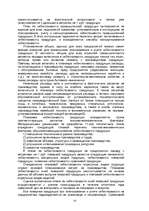 Referāts 'Анализ себестоимости продукции и путей ее снижения', 14.