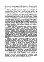 Referāts 'Анализ себестоимости продукции и путей ее снижения', 16.