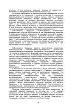 Referāts 'Анализ себестоимости продукции и путей ее снижения', 19.