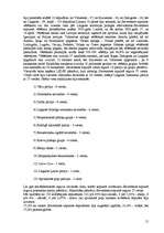 Referāts 'Latvijas politiskā sistēma', 15.